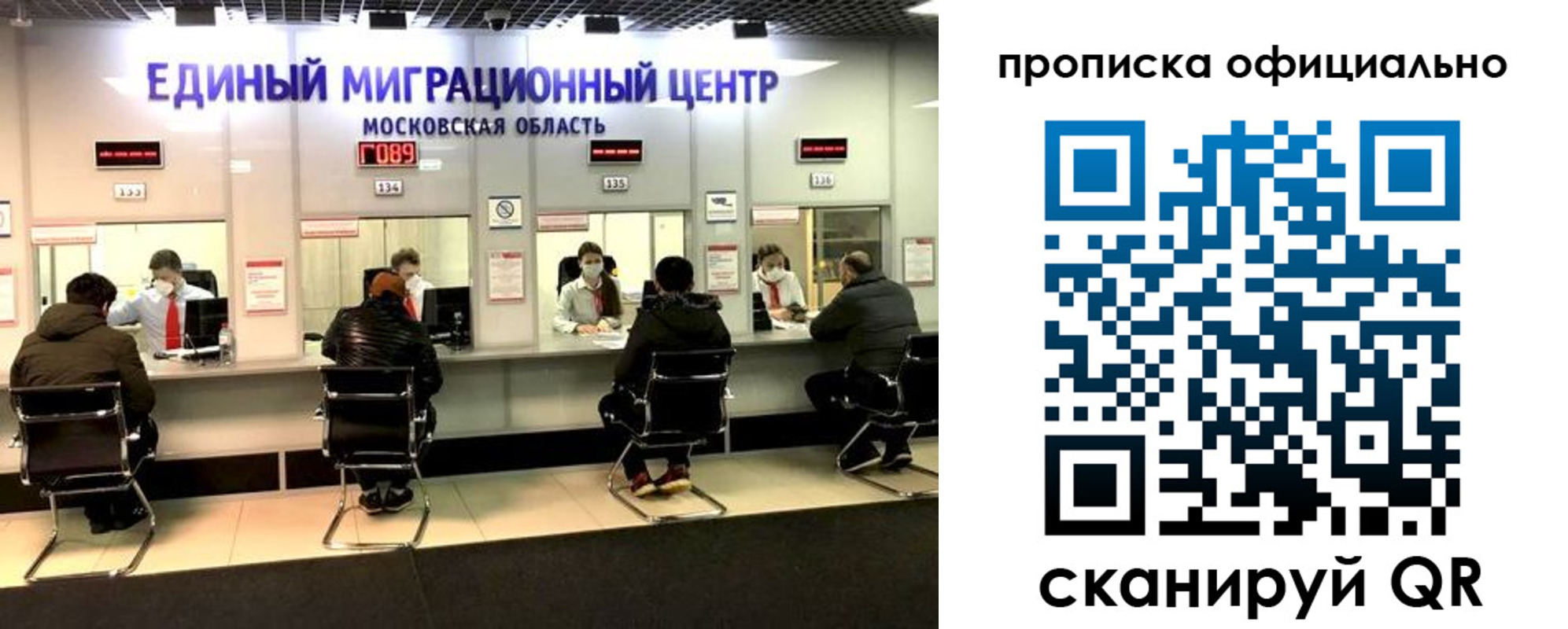 временная регистрация надежно в Коврове